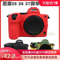 Suitable for NIKON NIKON Z5 camera bag z50 z6 z7 body protective shell Z6 silicone cover protective cover z6 camera case Japanese and Korean style Z5 micro single rubber accessories camera bag Z50 z6 z7 body protective shell Z6 Silicone cover protective cover z6 camera case Japanese and Korean style Z5 micro single rubber accessories Camera bag Z50 z6 z7 body protective shell