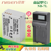 Suitable for Canon NB-7L Battery USB charger CB-2LZE Power shot G10 G11 G11 SX30 PC1564 