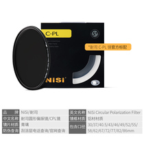 nisi CPL58 67mm polarizer 30 37 39 40 40 5 43 46 49 52 55 62 72 77 82 8