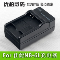 Canon charger PC1429 PC1355 PC1262 PC1743 PC1473 PC1467