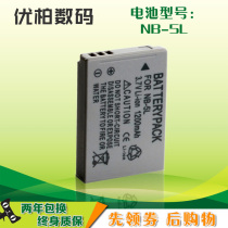 Canon battery IXUS 800 850 860 870 900 950 960 970 980 990 is PC1746 P