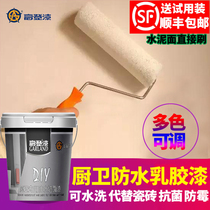 Kitchen and bathroom waterproof latex paint bathroom kitchen wall paint paint balcony indoor and outdoor special paint bathroom paint