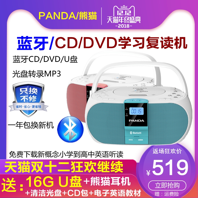 PANDA/è CD-530dvdӰЯʽVCD/CD̶ͯƵһŵƬӢѧ