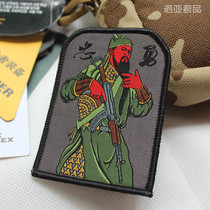 Zhongyi Renyong Guan Gong Guan Youyou Armband Velcro Chapter Morale Chapter Weaving Mark Guan Yu Holding 81-bar tactical badge
