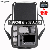 Storage bag Suitable for DJI Mavic2 Zoom Pro Air2 generation Ordinary edition Platinum Edition Zoom Edition Professional edition Shoulder case with screen remote control box Waterproof storage box liner