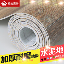 Thickened floor leather Cement floor PVC floor rubber pad Wear-resistant office plastic self-adhesive waterproof household floor sticker