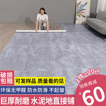 Floor leather imitation tile waterproof mud Floor directly paved PVC floor glue Commercial thickened wear-resistant self-adhesive floor sticker