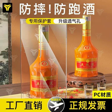 五粮液 透明ケース入り 五粮液透明盒-五粮液透明盒促销价格、五粮液透明盒品牌- 淘宝