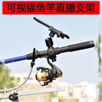 New visual anchor fishing rod mobile phone clip fishing live cradle net red live Fish Equipment Other fishing supplies
