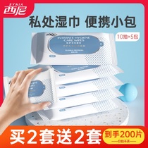 Syney wet wipes Private parts Mens special hygiene care Wet tissue Sterilization Leave-in portable bag wet toilet paper