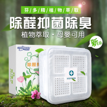 Car balm net flavor magic box wardrobe car aromatherapy paste lasting fragrance home bedroom deodorant toilet deodorant