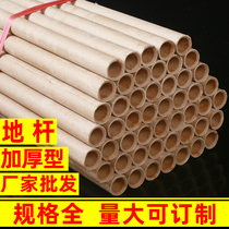 Mounting material framing material ground rod Earth shaft head paper Rod paper tube framed ground rod thickened reel Rod