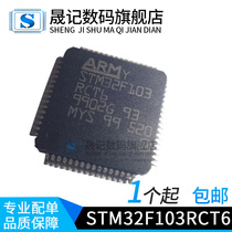STM32F103RCT6 STM32F103RBT6 STM32F103RET6 R8T6 HK32F103