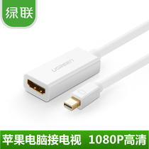 Green United Mini dp Lightning Mini DisplayPort to hdmi Laptop HD Converter
