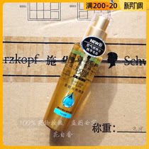  50% off Schwarzkopf Gold Nourishing Essential Oil 80ml Repair Dettol Nourishing Care Hair Care Essence for women