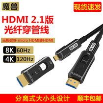  Warcraft 2 version 1 fiber optic micro hdmi to HDMI cable Camera HD video cable 8K@60Hz through the pipeline