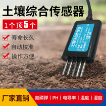 Soil comprehensive sensor Nitrogen phosphorus and potassium pH water salt conductivity EC temperature and humidity Soil sensor