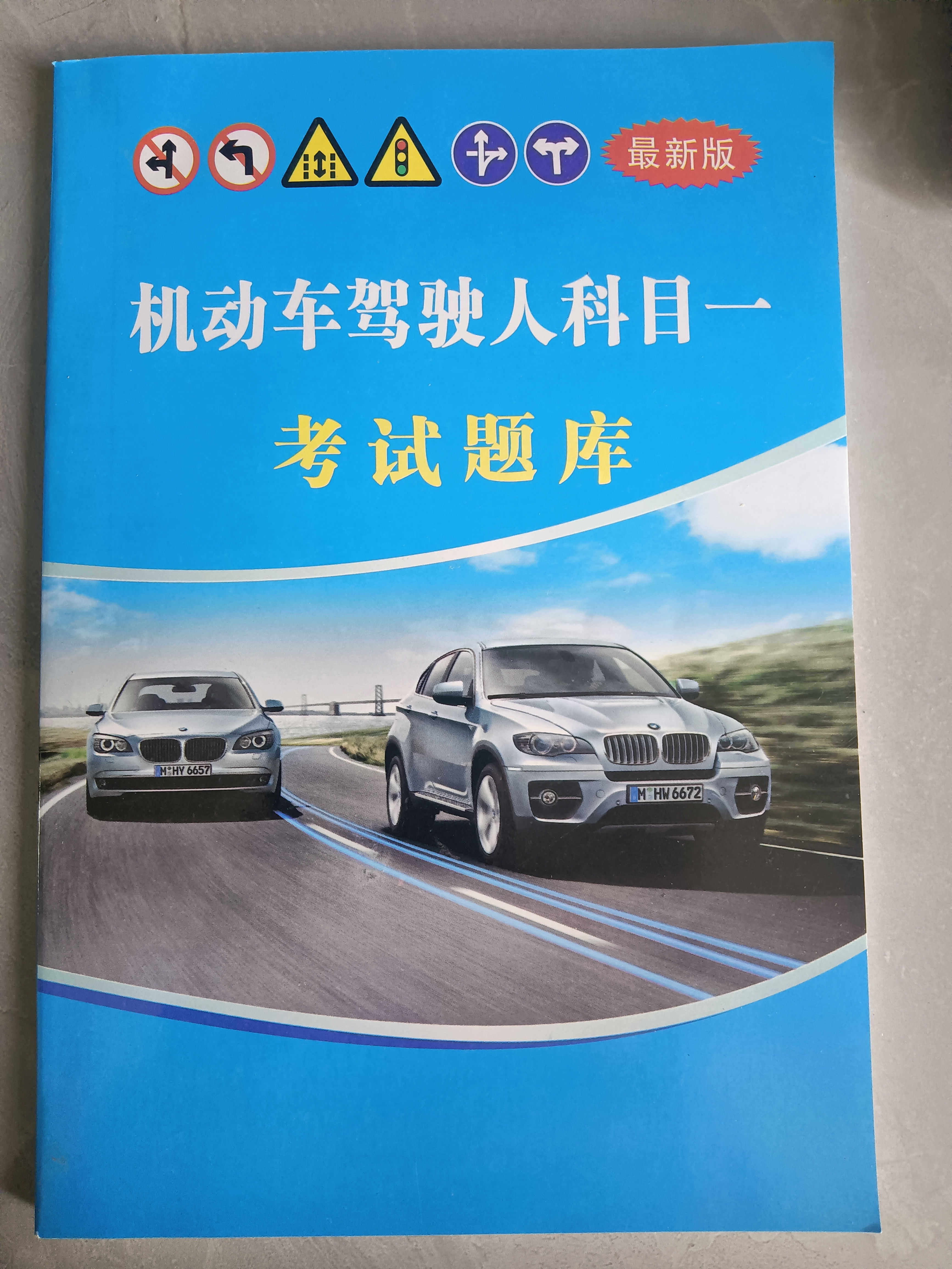 2025驾考理论教材-2025驾考理论教材促销价格、2025驾考理论教材品牌- 淘宝