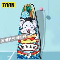 Taiang tennis racket bag portable single 2-pack storage protection bag Racket cover Mens and womens shoulder tennis bag tennis bag
