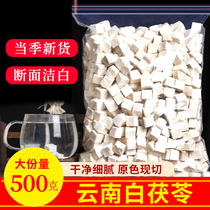 Sulphur-free poria white poria Chinese herbal medicine native white Yunnan poria poria block Tintin Non-wild dried goods fresh 500 gr powder