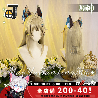 taobao agent Hair extension, game props, cosplay