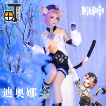 Sancho Megahara god cos costume Diona Keqing Kelimona full set cosplay costume female