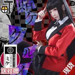 Kakegurui Ryouta Suzui Cosplay costumes