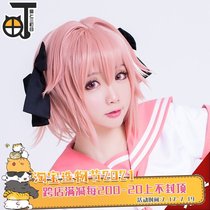 (三 町目) Ah Fu wig cos fate Astor Fu wig cosplay