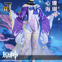Sanmachi Original God cos suit rice wife City five stars coral Palace heart Palace set set cosplay clothing women