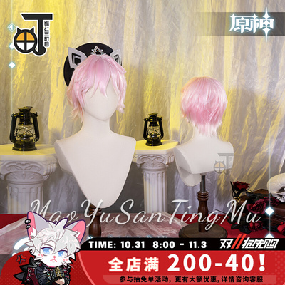 taobao agent Fuchsia hair extension, cosplay