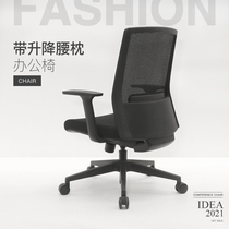 Minimalist multifunction with waist pillow tiltable and lift office chair nylon mesh cloth Pulley Staff Chair Office Furniture