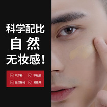 Mens bb cream concealer acne print Wheat color Boys cosmetics Students Natural color foundation Liquid makeup cream Beginners