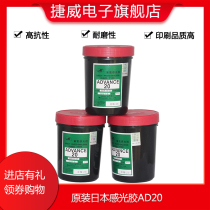 Water and oil dual-use photosensitive adhesive AD20 non-diazo thick plate glue ONE XL Ketutai 8000 water and oil dual-use 