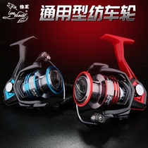 Wolf King Fishing Wheels Win S2 S3 Spinning Wheels 2000 2000 2500 3000 4000 4000 Of Deep Shallow Line Cup Luther Fishing