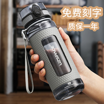 Excellent large capacity men and women sports water Cup portable summer outdoor plastic cup student fitness travel kettle