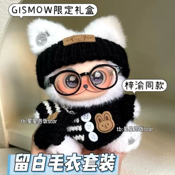 梓渝GISMOW联名礼盒-梓渝GISMOW联名礼盒促销价格、梓渝GISMOW联名礼盒