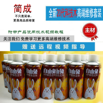 Jane Cheng micro-treasure free rabbit furniture repair beauty paint technology wood finishing self-painting restore treasure to the aperture