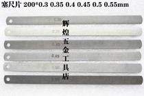  Cangzhou Great Wall Monolithic plug gauge piece Thick and thin piece 200mm0 3 0 35 0 4 0 45 0 5 0 55mm