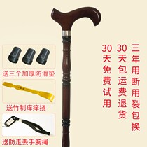 Crutches Solid wood for the elderly Wooden crutches cane Wooden crutches cane for the elderly Wooden lightweight non-slip eight sticks