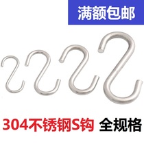 304 stainless steel S-hook adhesive hook hook S-shaped hook open hook sign hook rigging accessories 3mm