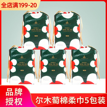 5 Baoer wood grape cloud feeling cotton soft towel face towel female cotton disposable facial cleanser cosmetic cotton face wipe Ermu Portuguese