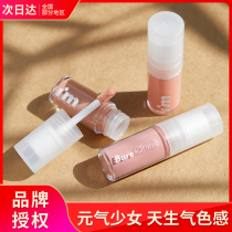 IMMEME Liquid blush with white naked makeup Natural refreshing milky cream Cream Honey Peach Orange Naked nature