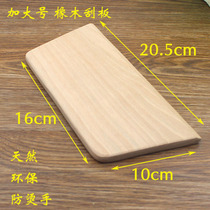 Longer 20cm natural oak scraper Shandong specialty pancake scraper Miscellaneous grain frying pan tool electric baffle