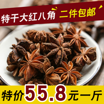 Star anise anise marinated meat spice seasoning spice dressing Red Star anise 500g new