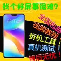 Applicable VIVO Y85 screen assembly with frame Y85A Y79 Y93 Y83 touch display inside and outside screen