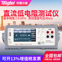 Tonghui DC low resistance tester TH2512A B+ TH2515 TH2516A B milliohm meter TH2511A