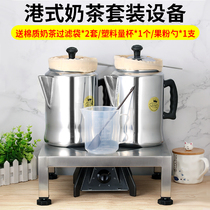 Hong Kong style milk tea electric heating stove cooking tea stove shelf Gold Crown pull teapot filter bag stockings milk tea set equipment