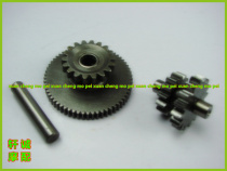 King balance king boutique king QJ125-7-6A electric start gear motor teeth double teeth