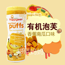 American Happy Baby Xibei Organic Wheat dough puffs Banana flavor Baby baby snacks 60g