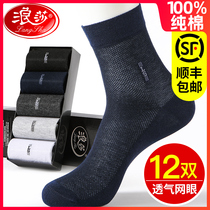 Langsha socks mens summer cotton deodorant sweat breathable tube spring and autumn 100% cotton summer thin mens socks